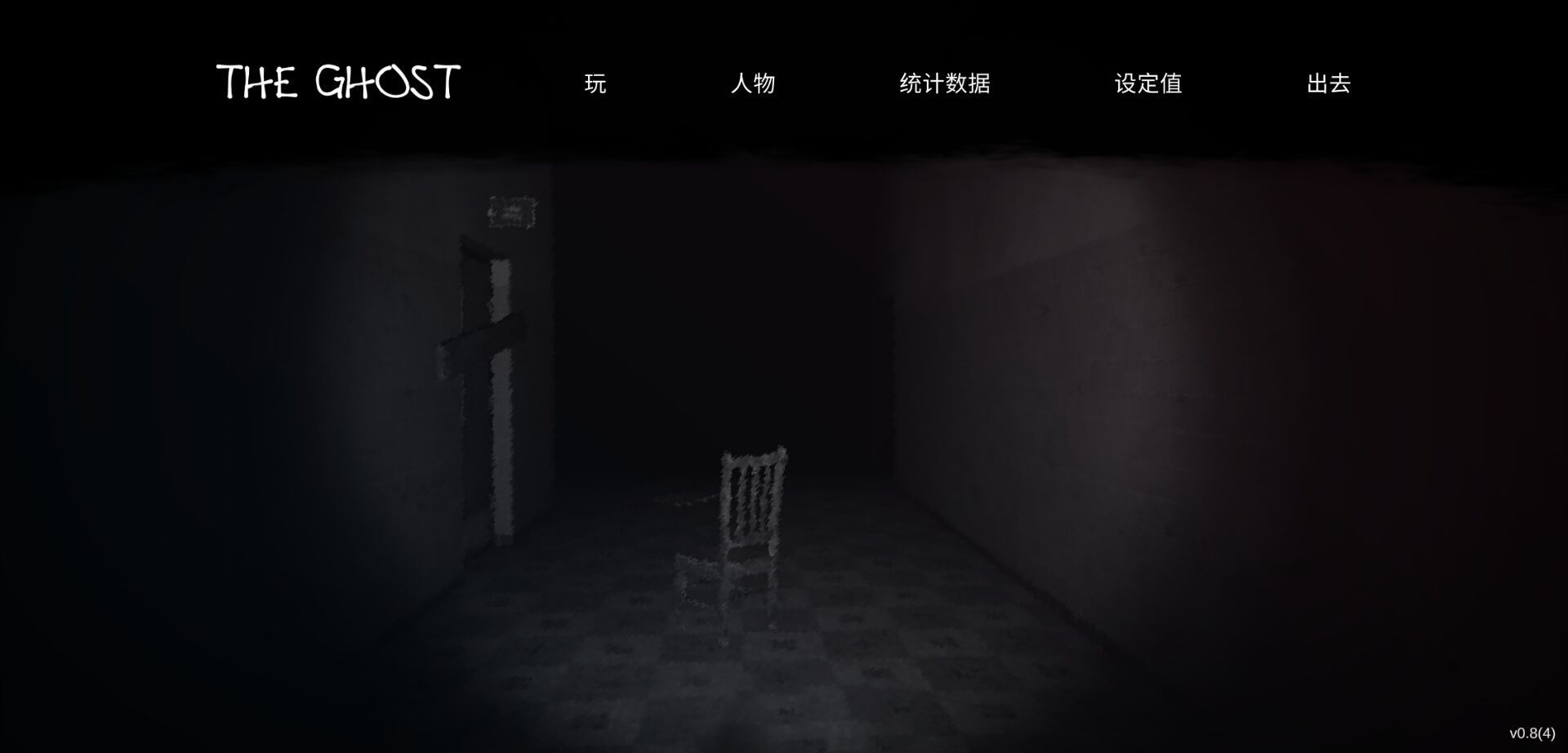 The Ghost正版(2)