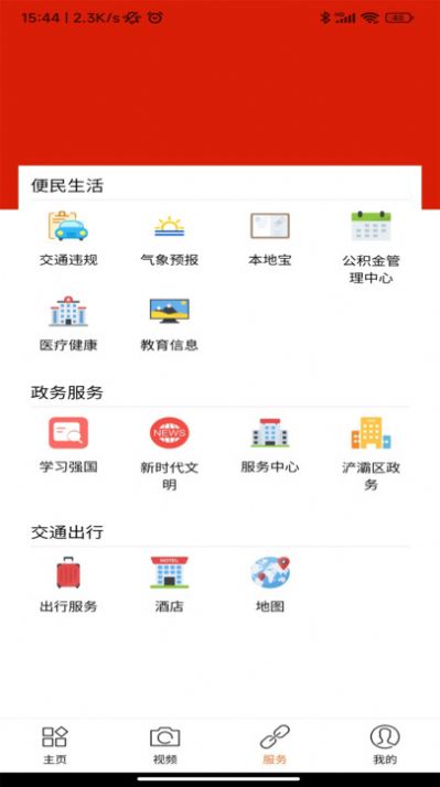 浐灞融媒(3)