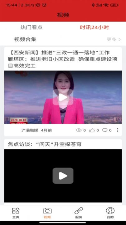 浐灞融媒(2)