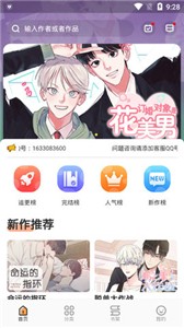 浮云漫画(1)