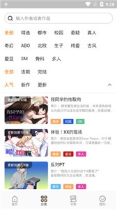浮云漫画(2)