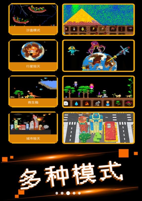 可爱沙盒建造中文版(3)