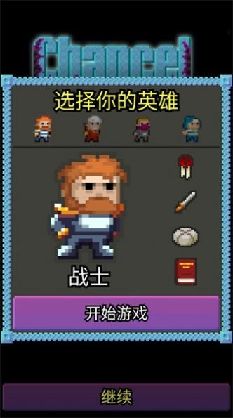 圣坛的像素地牢(3)