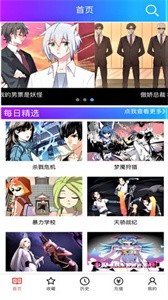 嘿(咻)漫画无广告版(2)