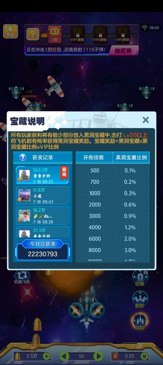 急速战斗机游戏官方版图片1