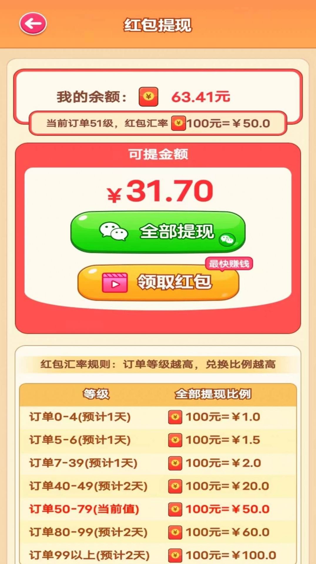 急速战斗机(2)
