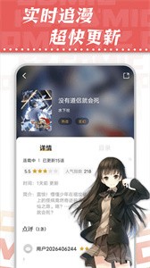 满天星漫画(2)