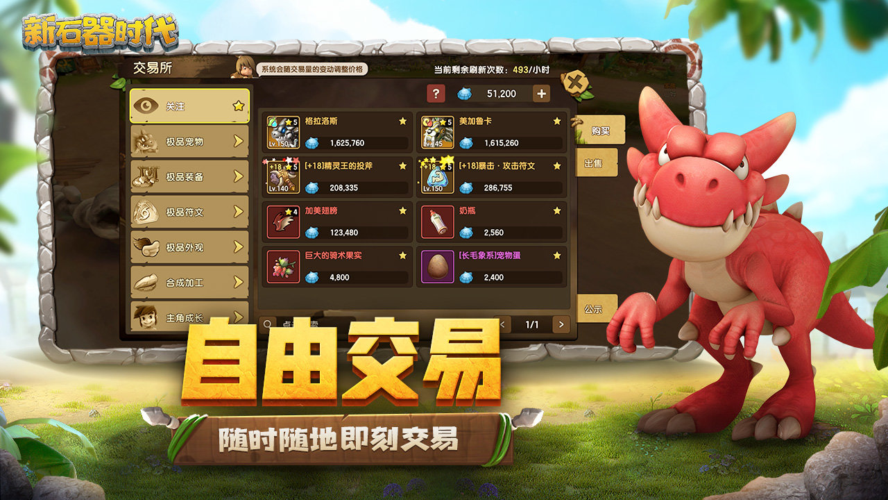 新石器时代无限钻石版(2)