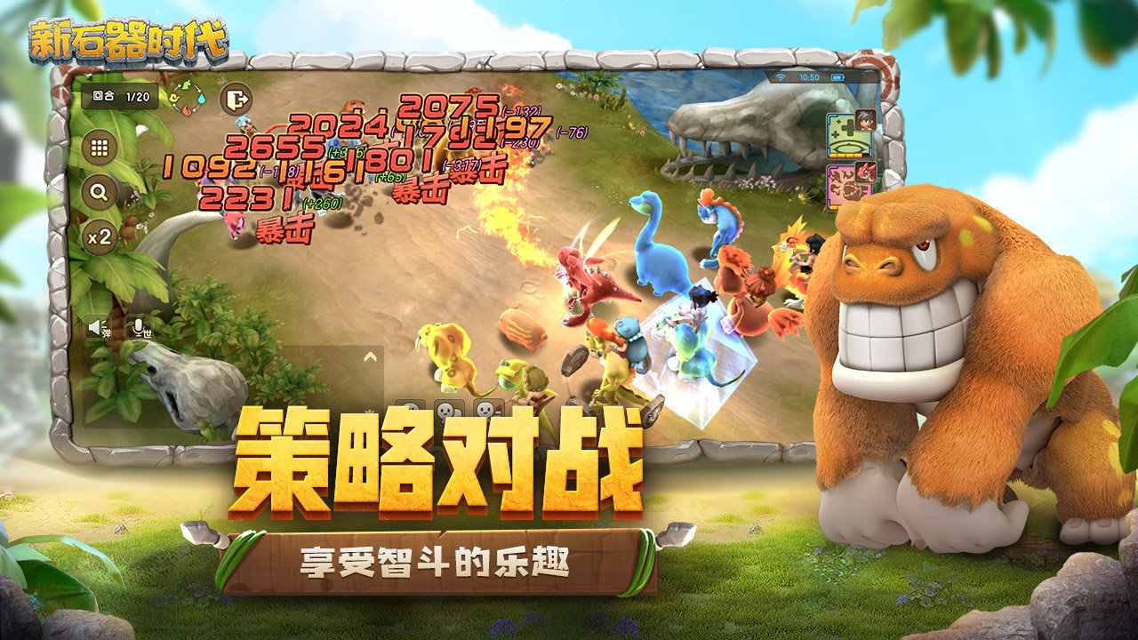 新石器时代无限钻石版(3)