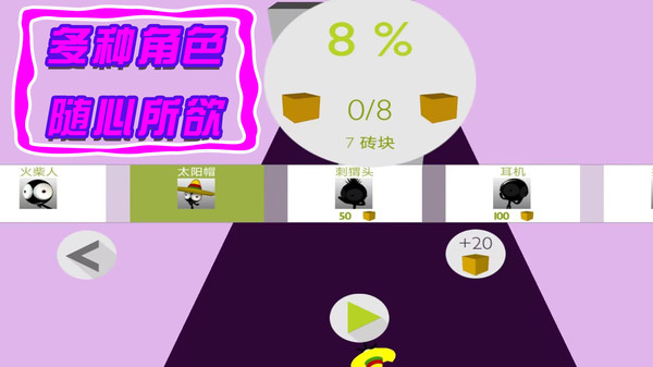 火柴人出动(2)