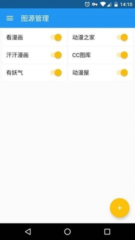 cimoc漫画最新版(4)