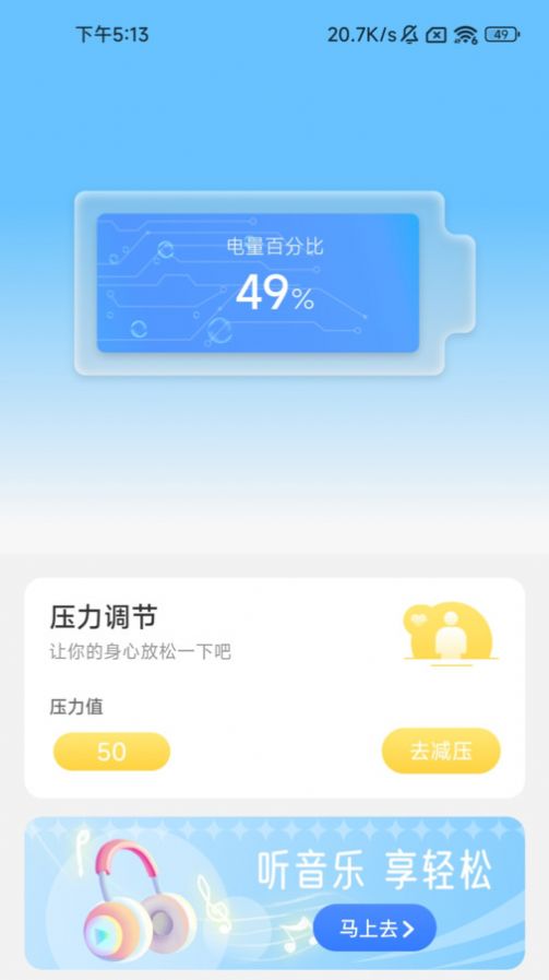 轻盈充电(2)