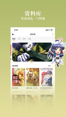 动漫之家社区(2)