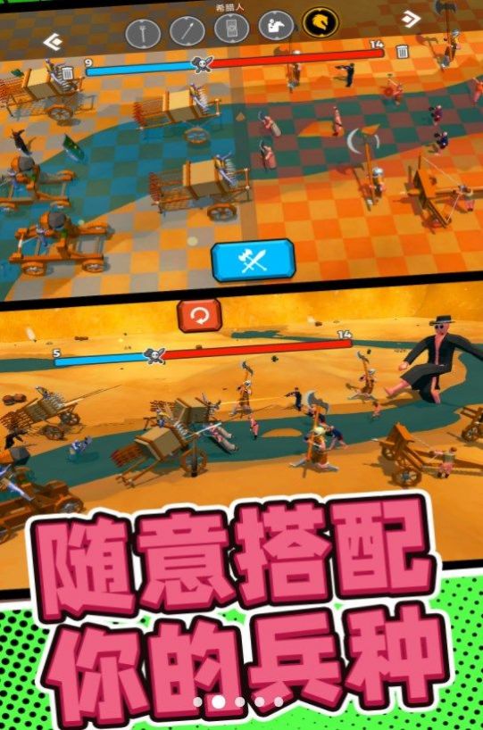 军队战场模拟(3)
