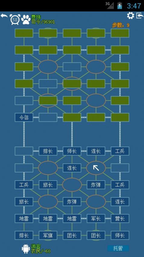 天天玩军棋(1)