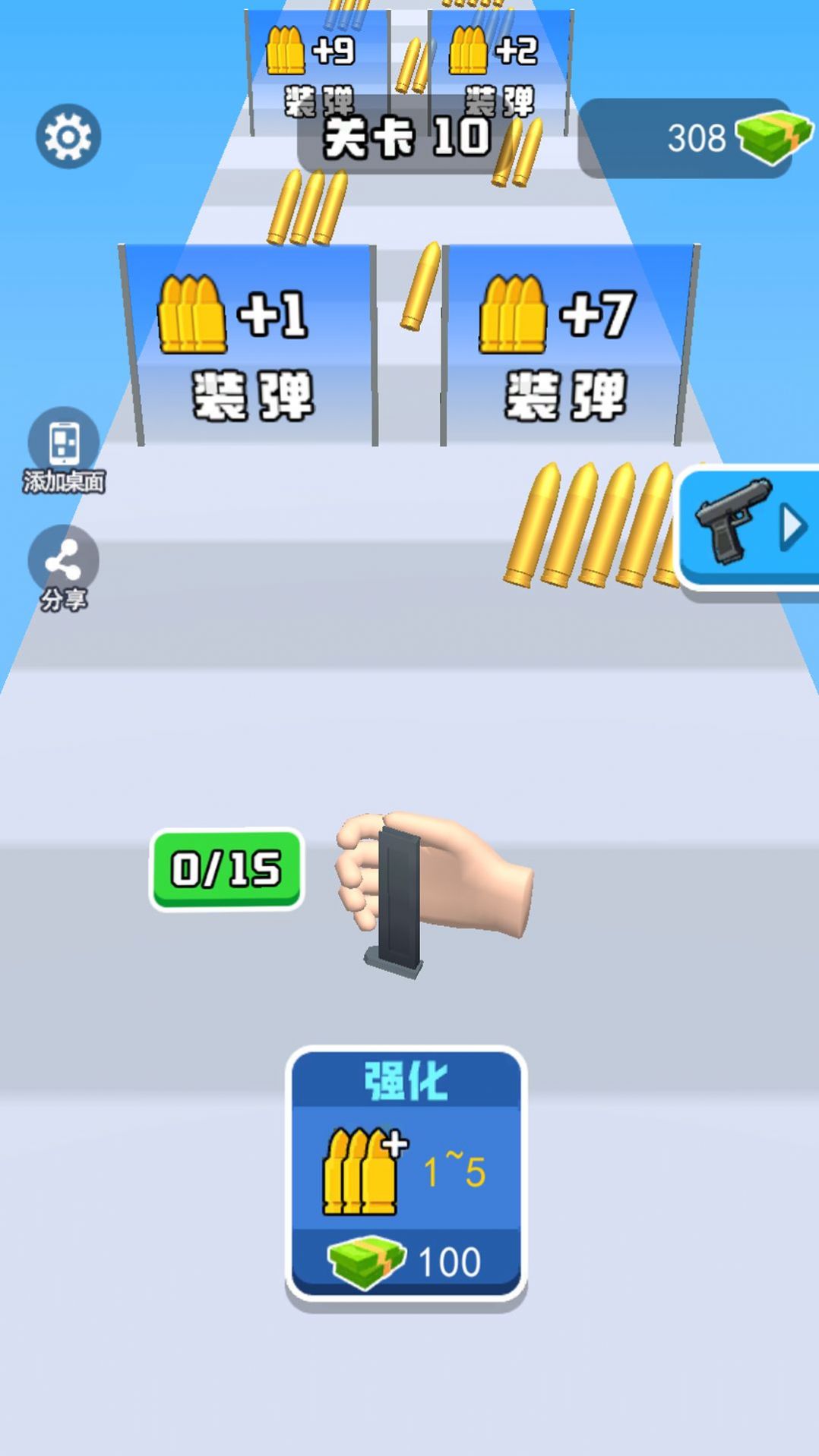 换弹冲冲冲(1)