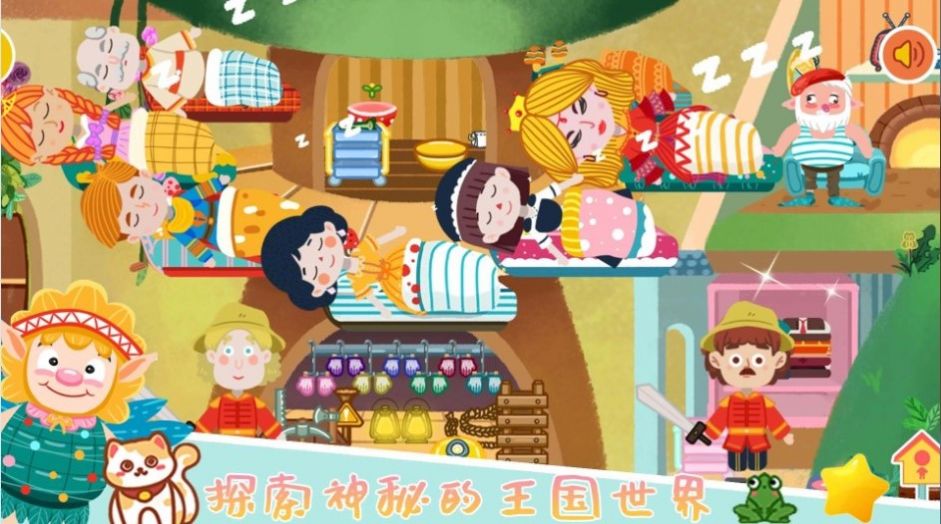 我的花园梦幻世界(2)