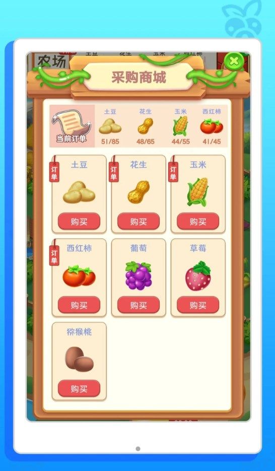 爱(尚)幸福农场(2)