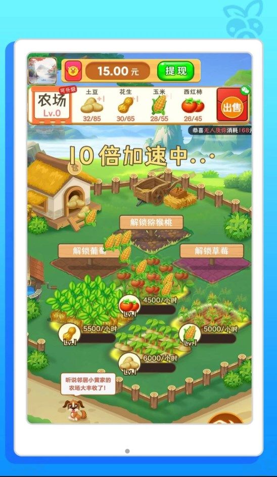 爱(尚)幸福农场(1)