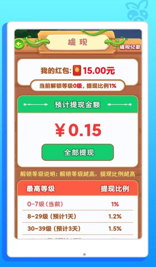 爱(尚)幸福农场(3)