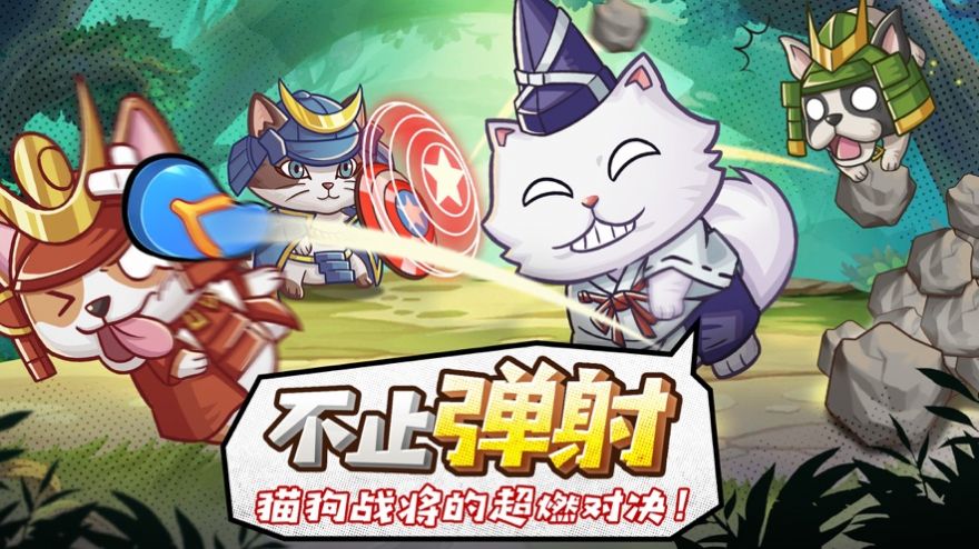 猫宅97丛林大乱斗(1)