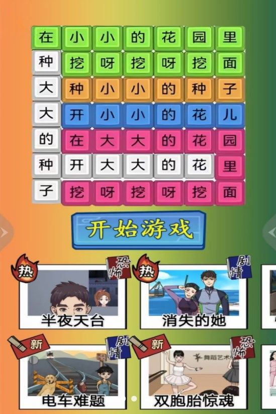 挖啊挖啊挖(3)