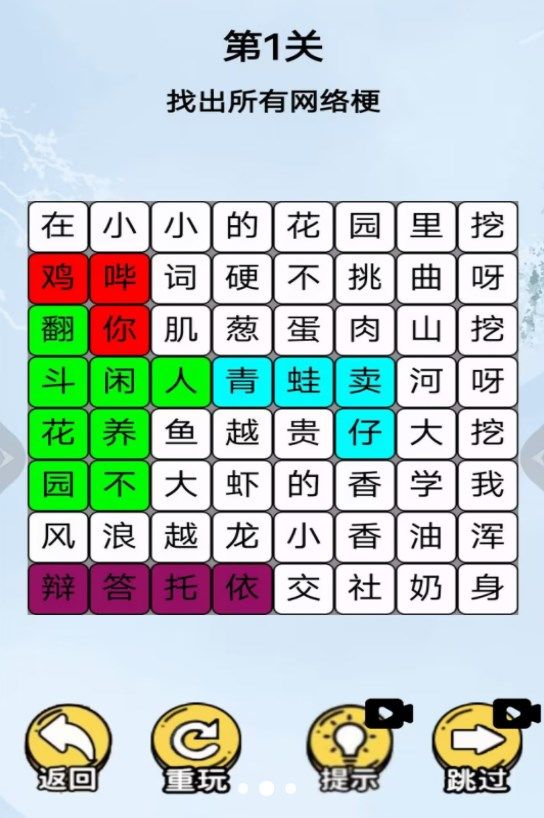 挖啊挖啊挖(2)