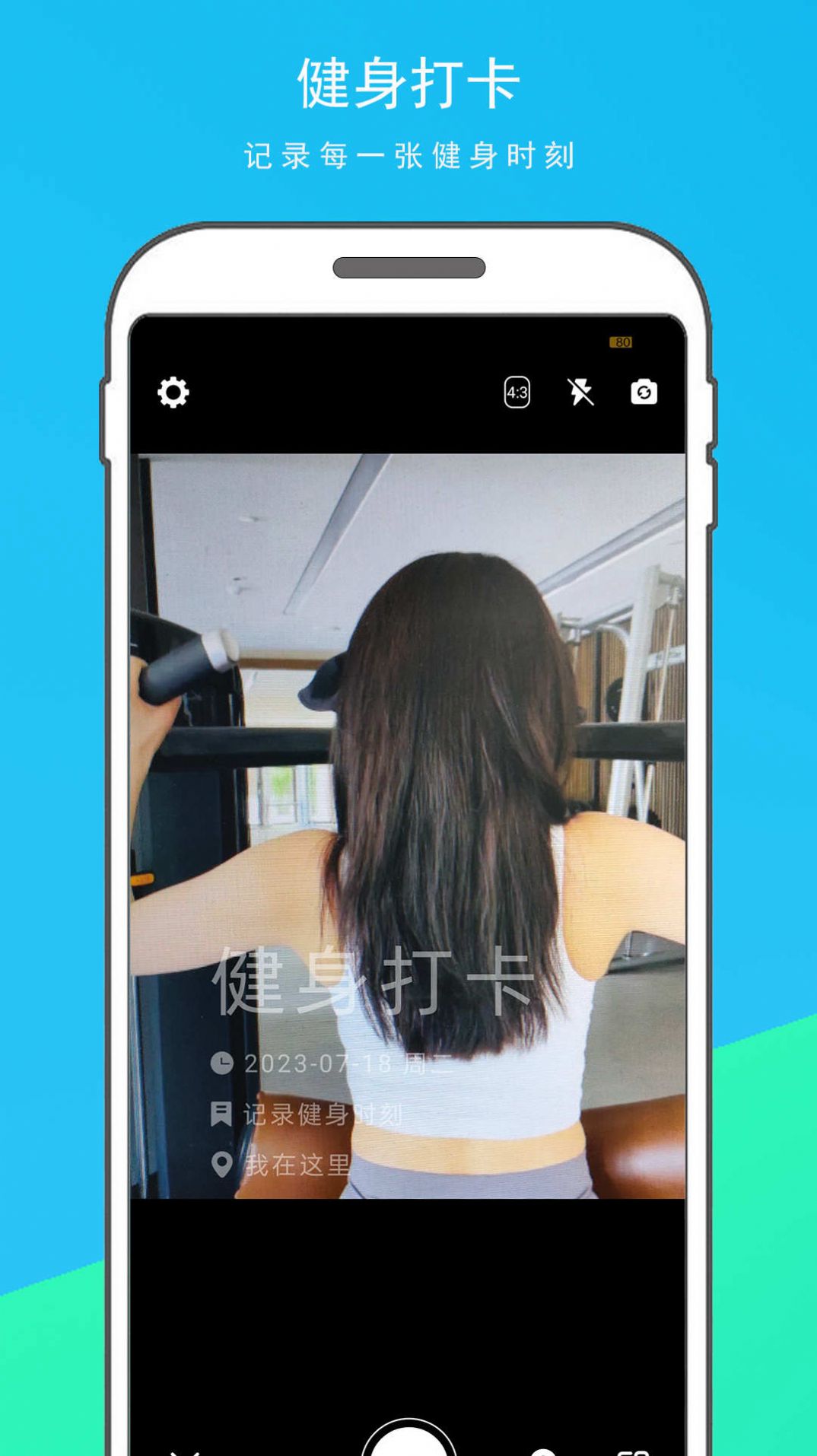 时光水印打卡相机(2)