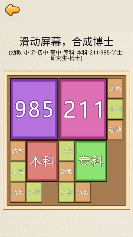 合成985(2)