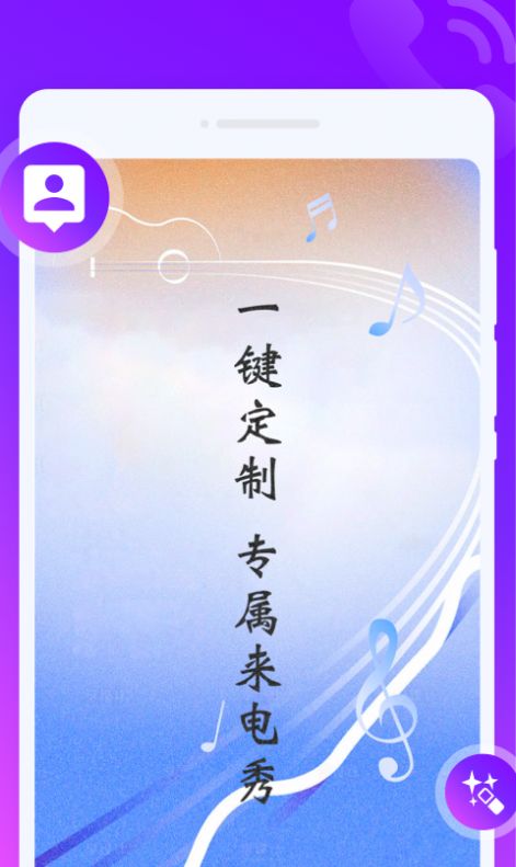 来电PRO(3)