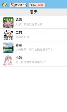 抖音逆转人生(1)