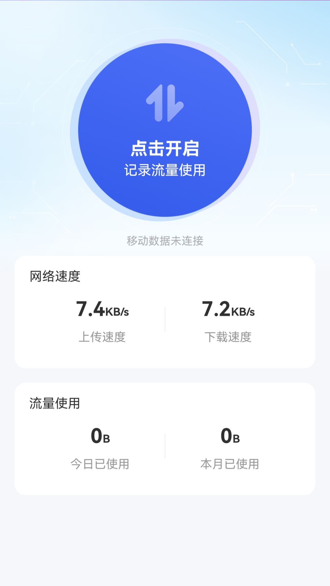 此刻WiFi(1)