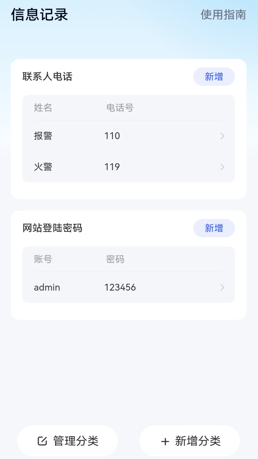 此刻WiFi(3)