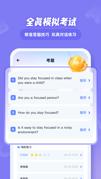 EasyTalk容易说(3)
