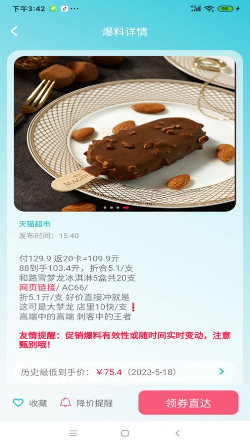 好价汇(3)