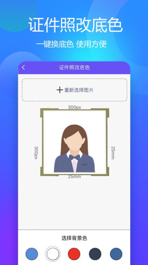 有颜证件照拍摄大师(3)