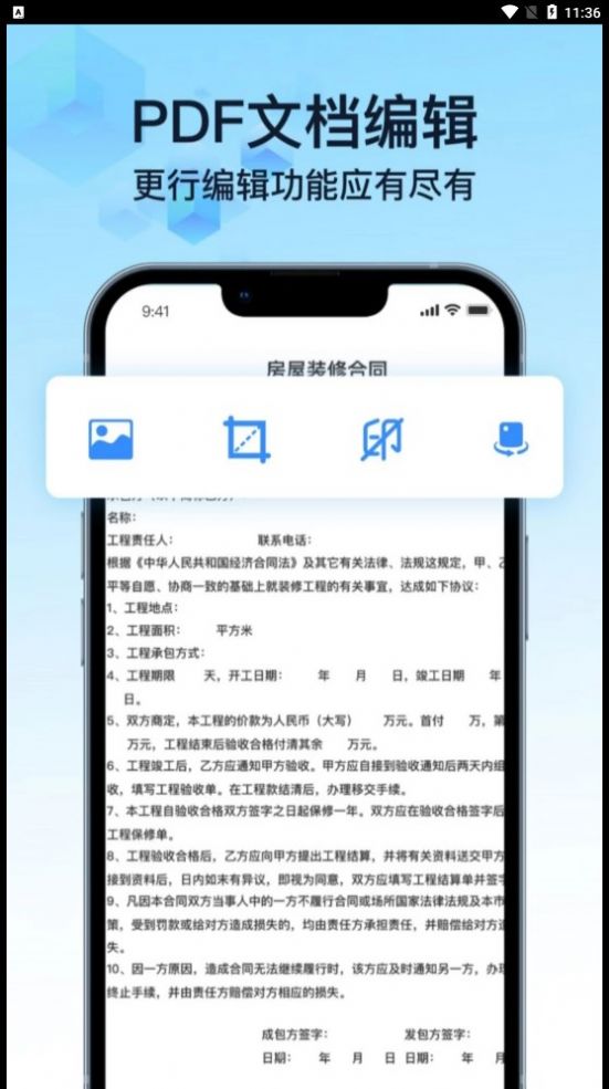 PDF万能转换宝(2)