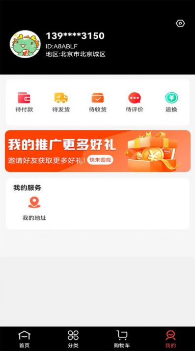 乐购城(2)