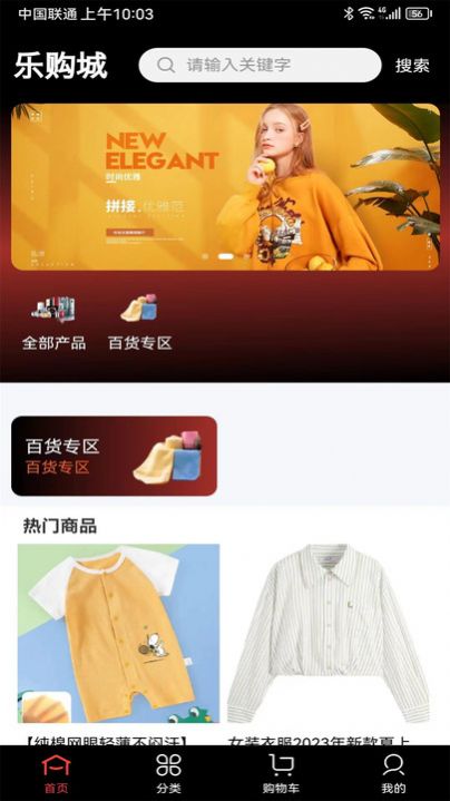乐购城(3)