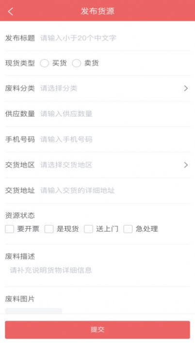 废品大全(2)