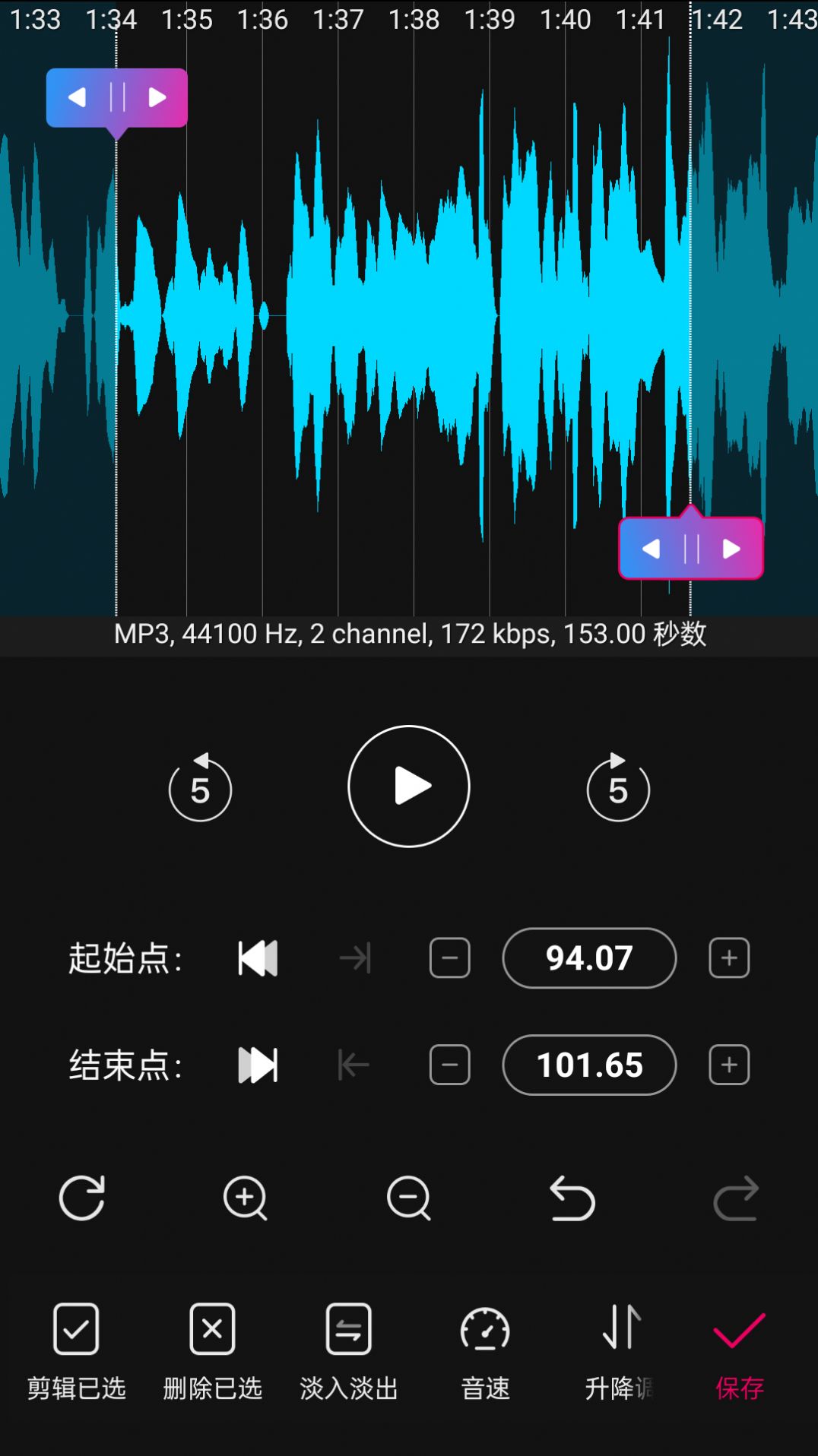 易用音频剪辑(2)