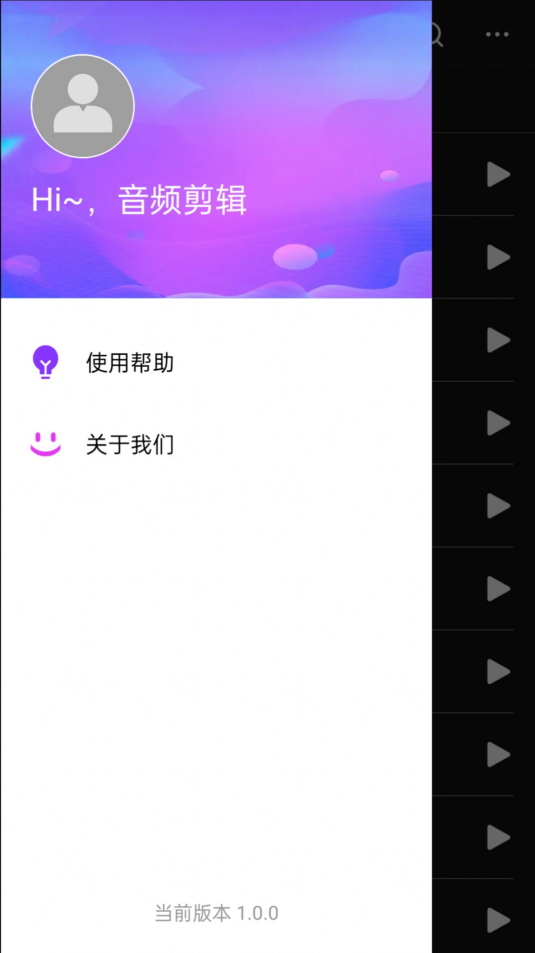 易用音频剪辑(3)