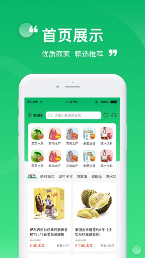 云蜂鲜采(2)