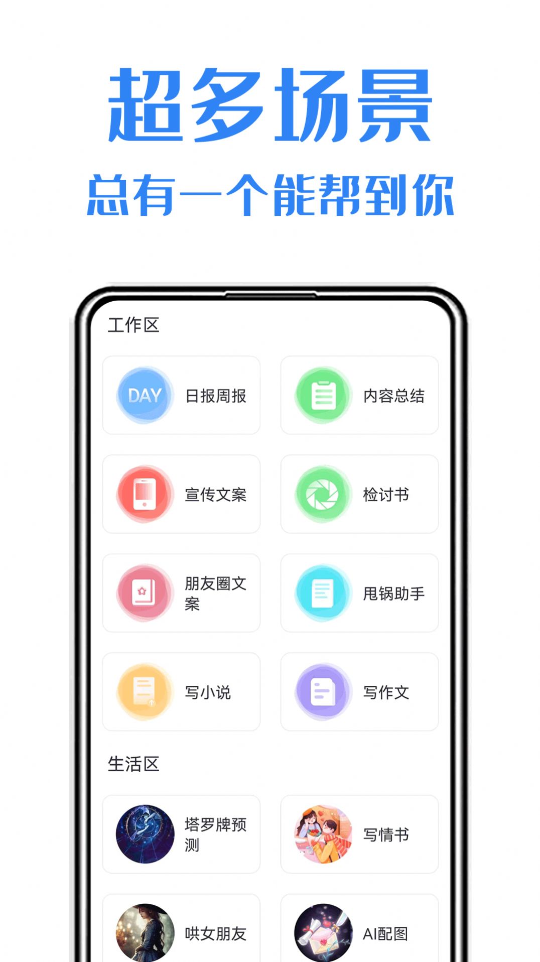 日报周报生成助手(3)