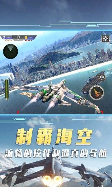 空中飞机大战模拟器(1)