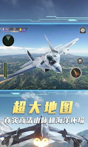 空中飞机大战模拟器(2)