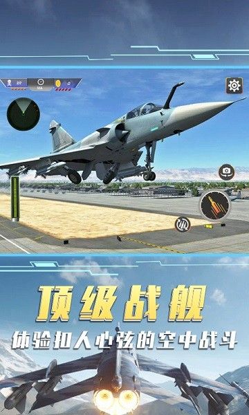 空中飞机大战模拟器(3)