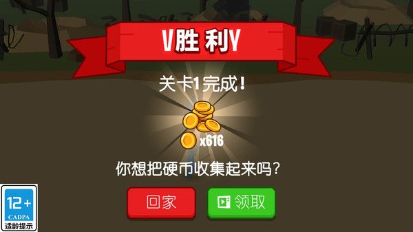 超级军团(1)