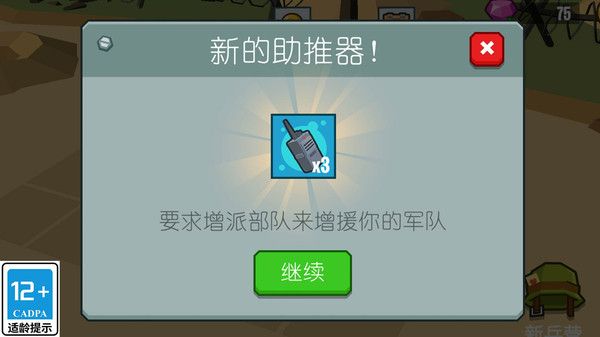 超级军团(2)
