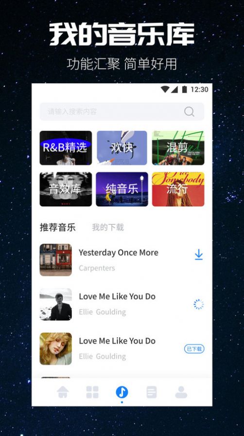 遇见音乐剪辑(2)